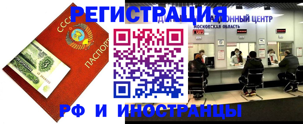 прописка регистрация в Калязине