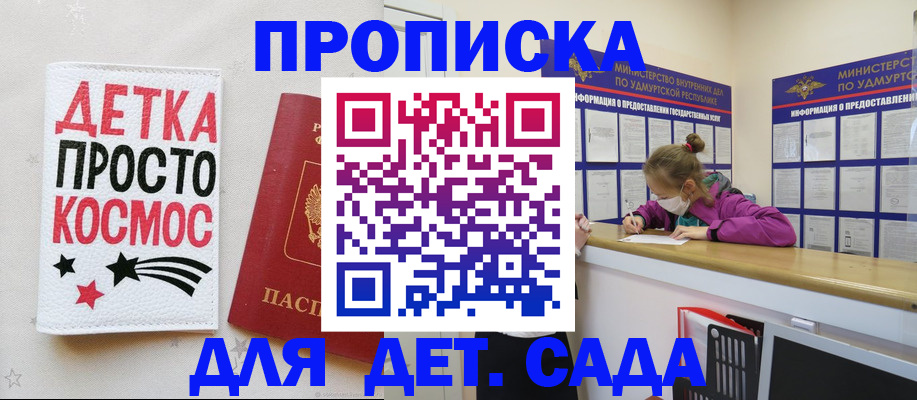прописка 2025 в Калязине