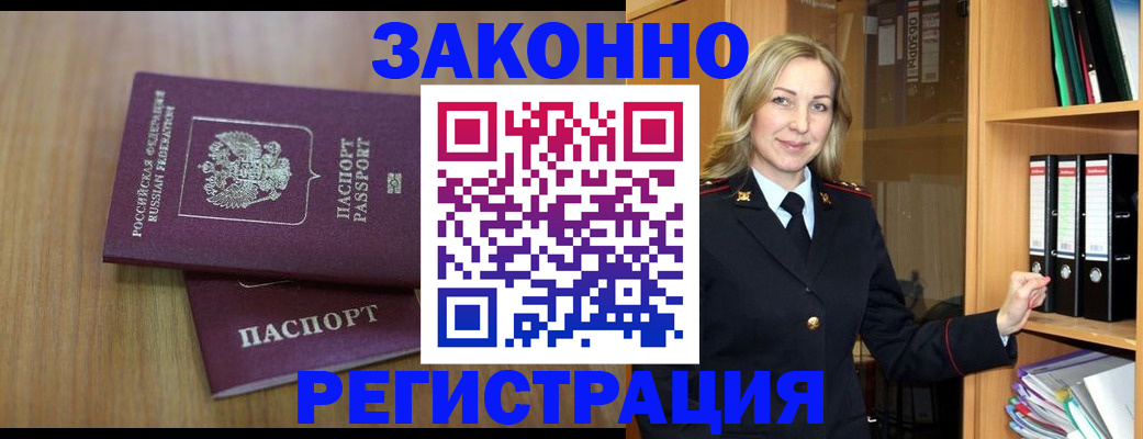 прописка штамп в Калязине